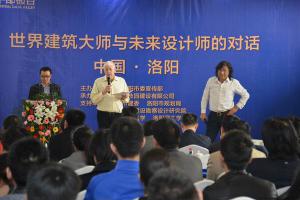 2014年3月25日，在炎黃科技園舉辦“世界建筑大師與未來設計師的對話”活動，邀請澳大利亞威廉規劃設計院柯林?達爾頓大師演講。